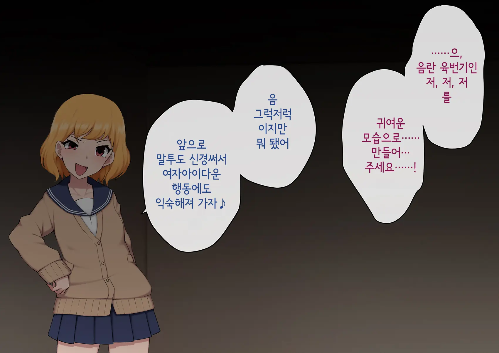 Josou Mesu Ochi Fuuki Iin ~Kiyoku Tadashii Mohansei Ga Inran Bitch Ni Ochiru Made~